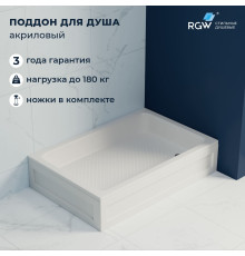 Душевой поддон прямоугольный RGW B/CL-S (700x900)