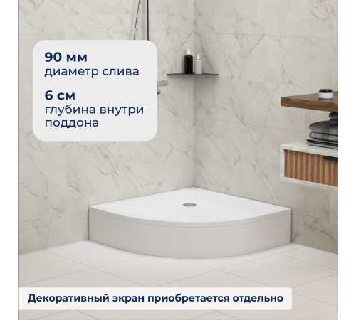 Душевой поддон полукруглый RGW STYLE P (800x800) купить в Сочи Душевой поддон полукруглый RGW STYLE P (800x800) купить в Сочи