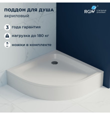 Душевой поддон полукруглый RGW STYLE P (800x800)