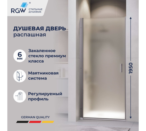Душевая дверь RGW LE-003Gr (Матовое-Сатинат, 600) купить  в Сочи