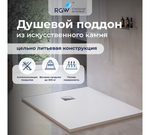Душевой поддон прямоугольный RGW ST-W Белый (700x1100) купить  в Сочи