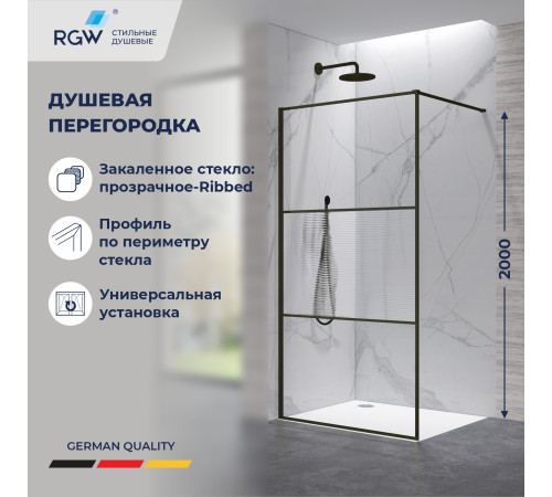 Душевая перегородка RGW WA-09B (Ribbed (Ребристое), 1200) купить  в Сочи