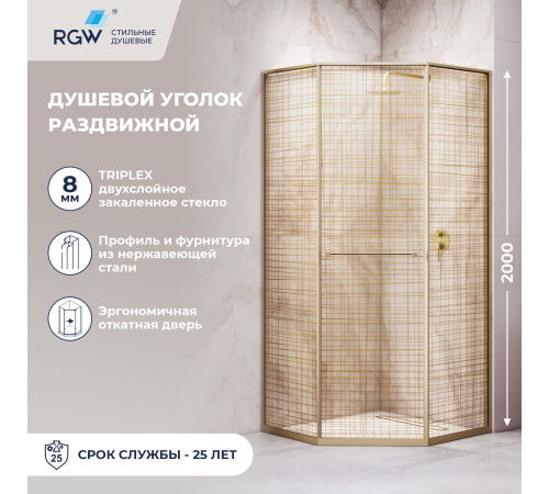 Душевой уголок RGW SV-82Gb "L" (Золотая вуаль, 900x900) купить  в Сочи