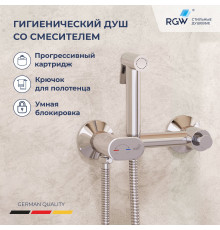 Гигиенический душ с поворотным управлением RGW SP-216