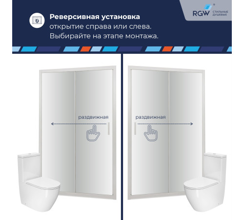 Душевая дверь RGW PA-016 (Матовое-Сатинат, 1700) купить  в Сочи