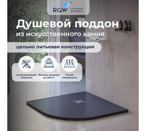 Душевой поддон полукруглый RGW ST/R-G Графит (1000x1000) купить  в Сочи