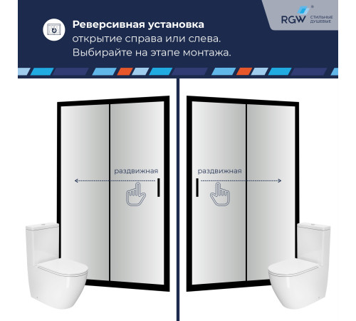 Душевая дверь RGW PA-016B (Прозрачное, 1700) купить  в Сочи