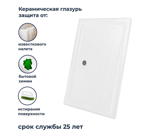 Поддон для душа прямоугольный керамический RGW CR (Глубина 35) (800x1200) купить в Сочи Поддон для душа прямоугольный керамический RGW CR (Глубина 35) (800x1200) купить в Сочи
