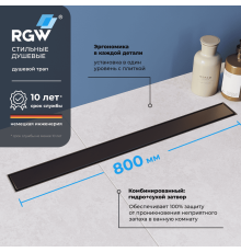 Душевой лоток Drain Leo-31 (800)