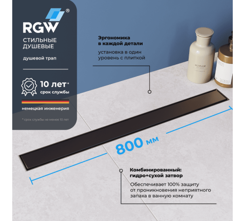 Душевой лоток Drain Leo-31 (800) купить  в Сочи