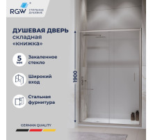 Душевая дверь складная «Книжка» в нишу RGW PA-21 (900)