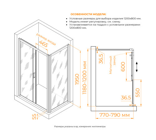 Душевой уголок RGW PA-045 (Прозрачное, 1200x800) купить  в Сочи