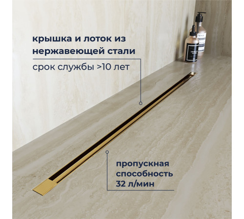 Душевой трап, обрезной RGW SDR-55Gb (800) купить  в Сочи