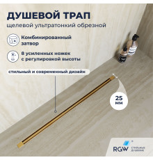 Душевой трап, обрезной RGW SDR-55Gb (800)