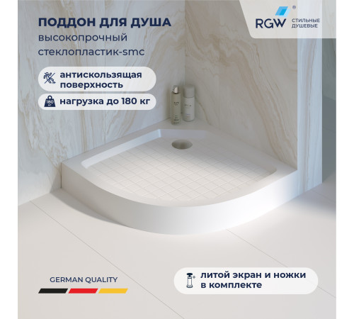 Душевой поддон полукруглый RGW SMC/R W Белый (800x800) купить в Сочи Душевой поддон полукруглый RGW SMC/R W Белый (800x800) купить в Сочи