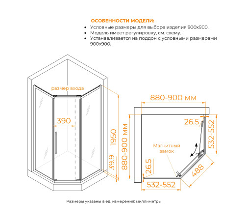 Душевой уголок стекло 6 мм, пятиугольный, форма трапеция, раздвижная дверь, RGW PA-86S (Прозрачное, 900x900) купить  в Сочи