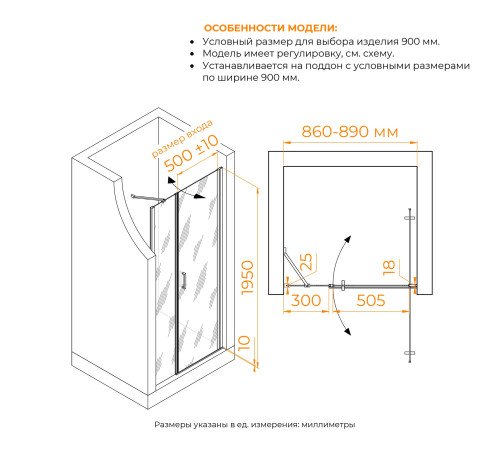 Душевая дверь RGW LE-008 (LE-003 + Z-09 + профиль A-14) (Прозрачное, 900) купить  в Сочи