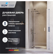 Душевая дверь RGW HO-014 (Прозрачное, 1400)