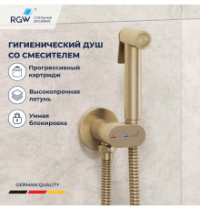 Гигиенический душ со смесителем RGW SP-213Gb