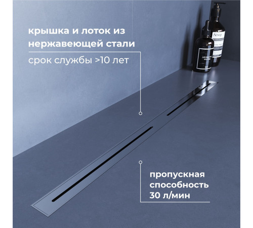 Душевой трап RGW SDR-52S (600) купить  в Сочи