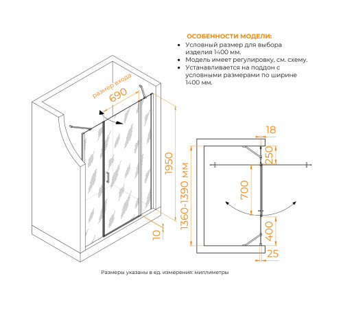 Душевая дверь RGW LE-009 (LE-004 + Z-09+профиль A-14) (Прозрачное, 1400) купить  в Сочи