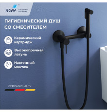 Гигиенический душ со смесителем RGW SP-215B