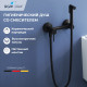 Гигиенический душ со смесителем RGW SP-215B купить в Сочи