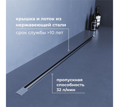 Душевой трап, обрезной RGW SDR-55 (800) купить  в Сочи