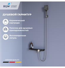 Душевой гарнитур RGW SP-40Gr