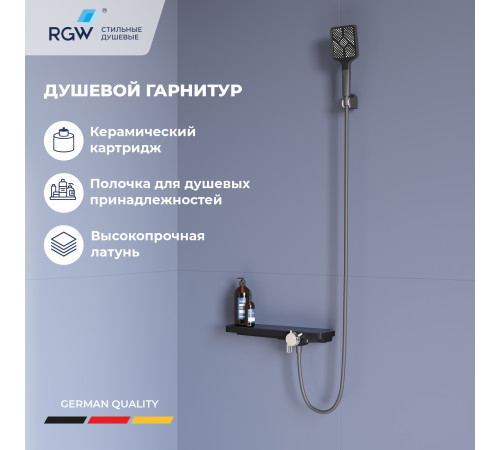 Душевой гарнитур RGW SP-40Gr купить в Сочи Душевой гарнитур RGW SP-40Gr купить в Сочи