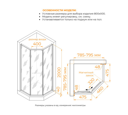 Душевой уголок RGW SV-82Gb "L" (Прозрачное, 800x800) купить  в Сочи
