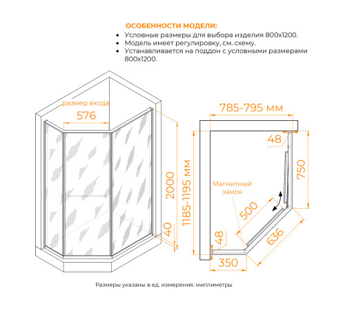 Душевой уголок RGW SV-82Gb "R" (Прозрачное, 800x1200) купить  в Сочи