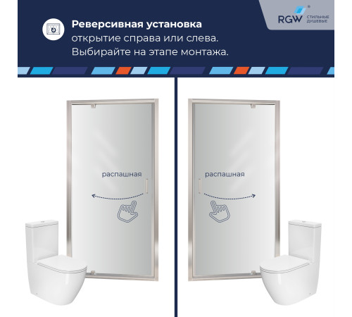 Душевая дверь RGW PA-105 (800) купить  в Сочи