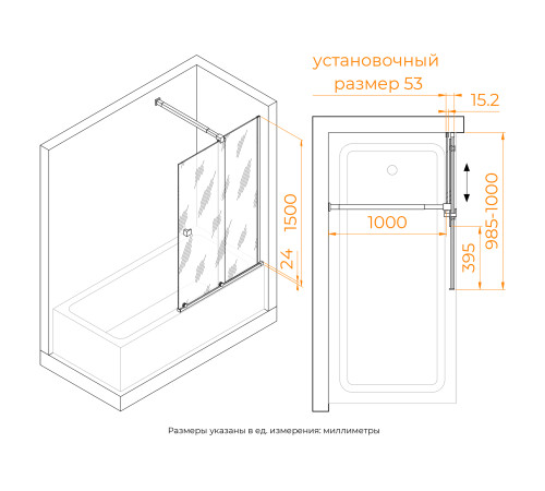 Шторка на ванну RGW SC-46 (Прозрачное, 1000) купить  в Сочи