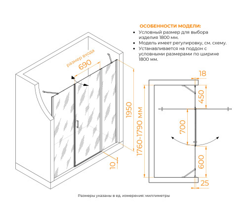 Душевая дверь RGW LE-009 (LE-004 + Z-09+профиль A-14) (Прозрачное, 1800) купить  в Сочи