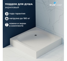 Душевой поддон квадратный RGW LUX/TN (900x900)