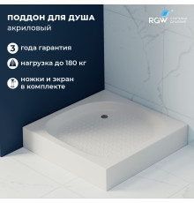 Душевой поддон квадратный RGW LUX/TN (900x900)