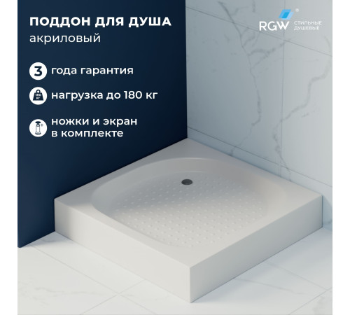 Душевой поддон квадратный RGW LUX/TN (900x900) купить в Сочи Душевой поддон квадратный RGW LUX/TN (900x900) купить в Сочи