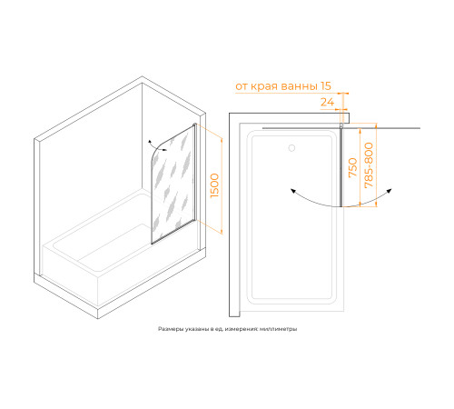 Шторка на ванну RGW SC-009B (Прозрачное, 800) купить  в Сочи