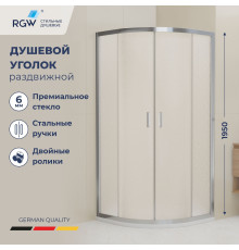 Душевой уголок стекло, полукруглый с раздвижными дверями на роликах - RGW CL-56 (Cora, 800x800)