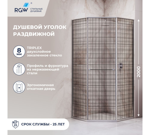 Душевой уголок RGW SV-82 "R" (Черная вуаль, 800x800) купить в Сочи Душевой уголок RGW SV-82 "R" (Черная вуаль, 800x800) купить в Сочи