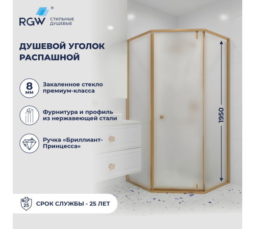Душевой уголок RGW HO-088Gb (Матовое-Сатинат, 900x900) купить  в Сочи