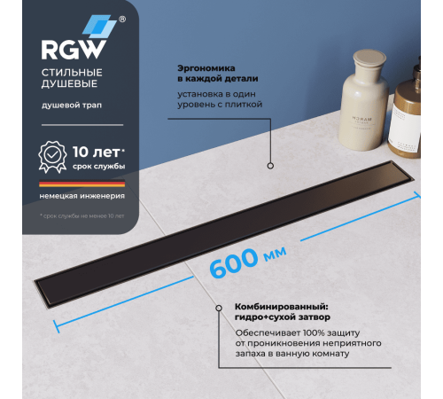 Душевой лоток Drain Leo-31 (600) купить  в Сочи