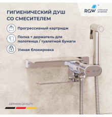 Гигиенический смеситель встроенный c полкой, лейка, шланг в комплекте - RGW SP-221, хром