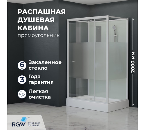 Душевая кабина прямоугольная, распашная дверь, стеклянная, профиль белый - RGW AN-207 (800x1000, Белый) купить  в Сочи