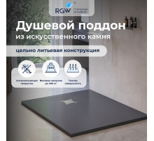 Душевой поддон прямоугольный RGW ST-G (800x1500)