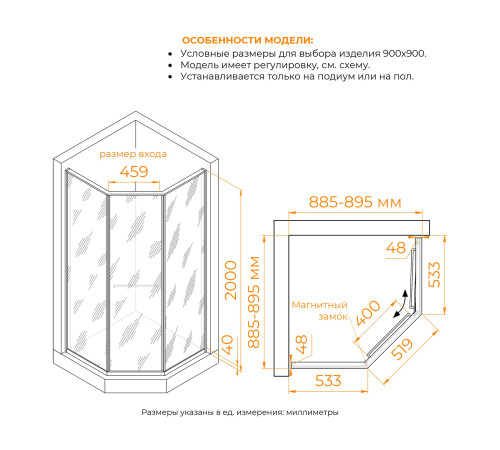Душевой уголок RGW SV-82Gb "R" (Тонированное, 900x900) купить  в Сочи