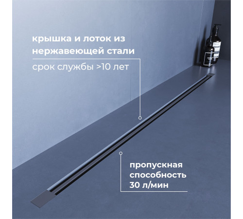 Душевой трап обрезной - SDR-50Gr - серый (800) купить  в Сочи