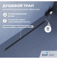 Душевой трап обрезной - SDR-50Gr - серый (800)