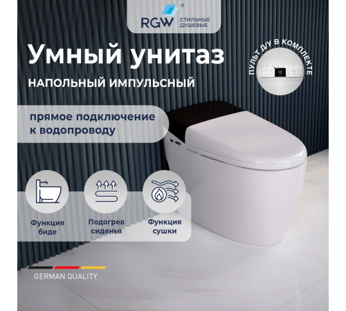 Унитаз умный напольный RGW SW-30 купить в Сочи Унитаз умный напольный RGW SW-30 купить в Сочи